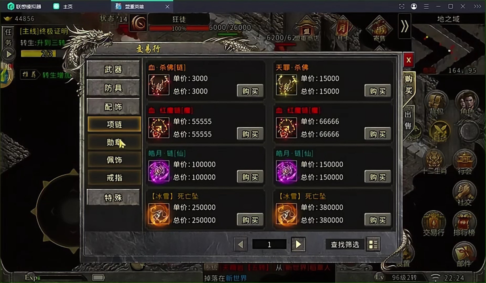 装备全靠打没商城和会员_商城会员兑换积分是真的吗_商城会员积分怎么兑换