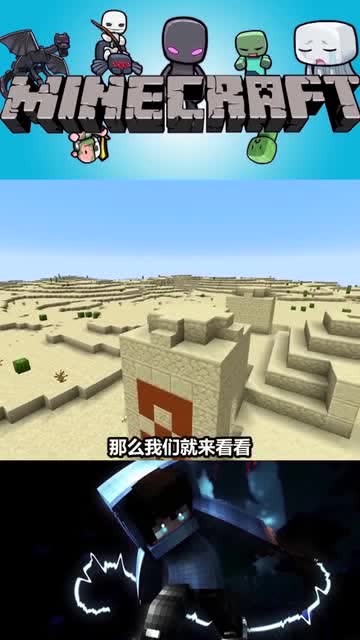 沙漠神殿加村庄种子_沙漠神殿的种子是多少_1.7.10沙漠神殿种子