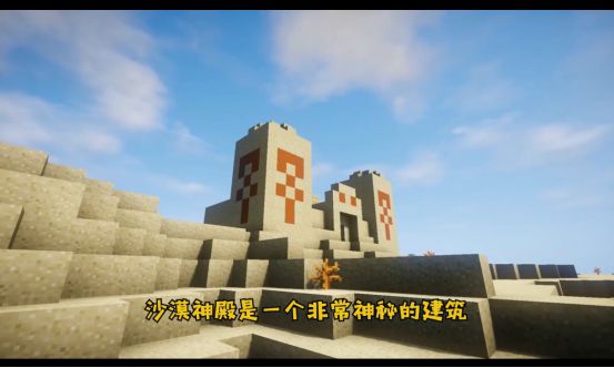 沙漠神殿加村庄种子_1.7.10沙漠神殿种子_沙漠神殿的种子是多少