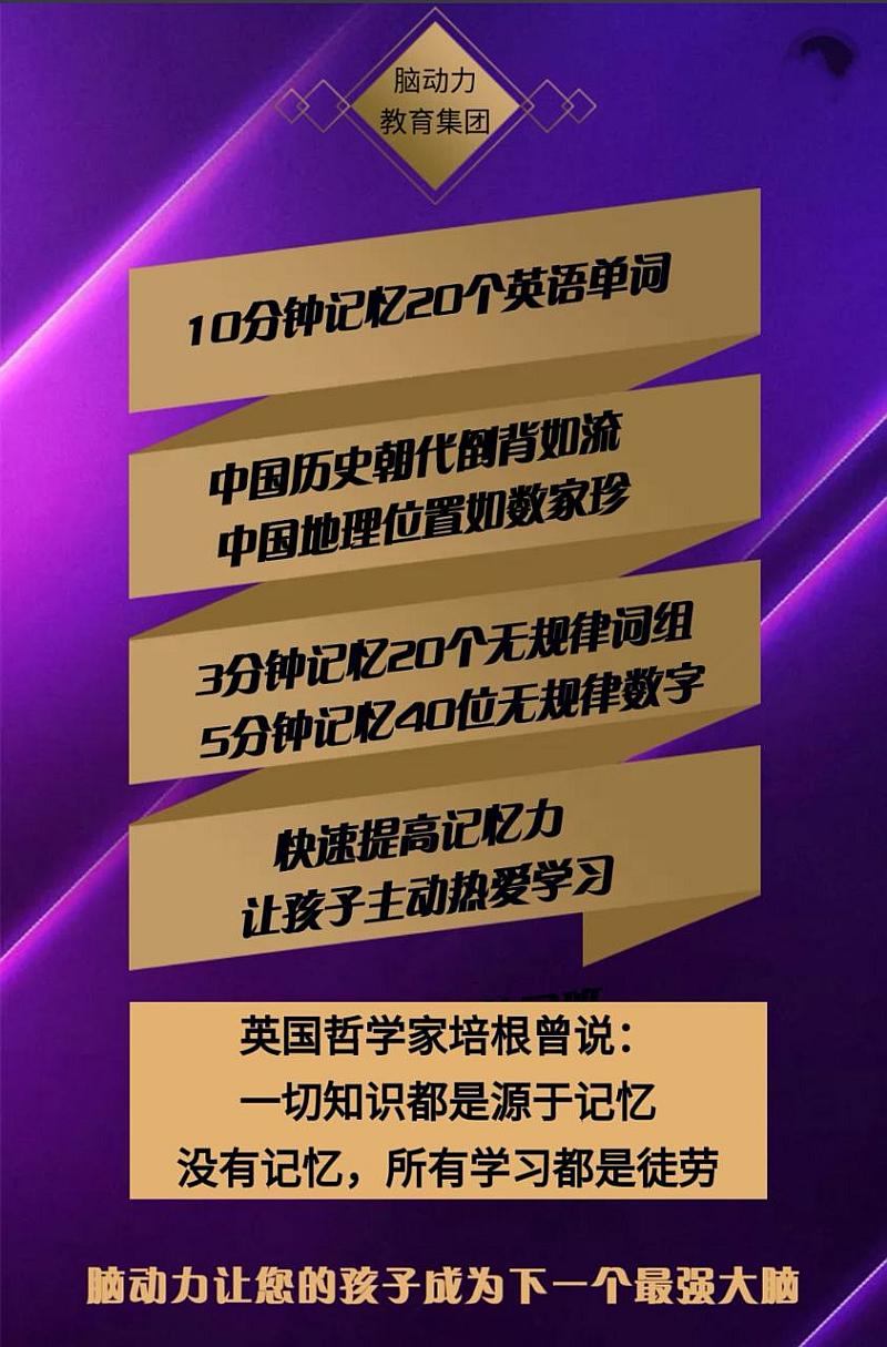 超级记忆法有用吗_超级记忆法的秘诀是_超级记忆法有哪些