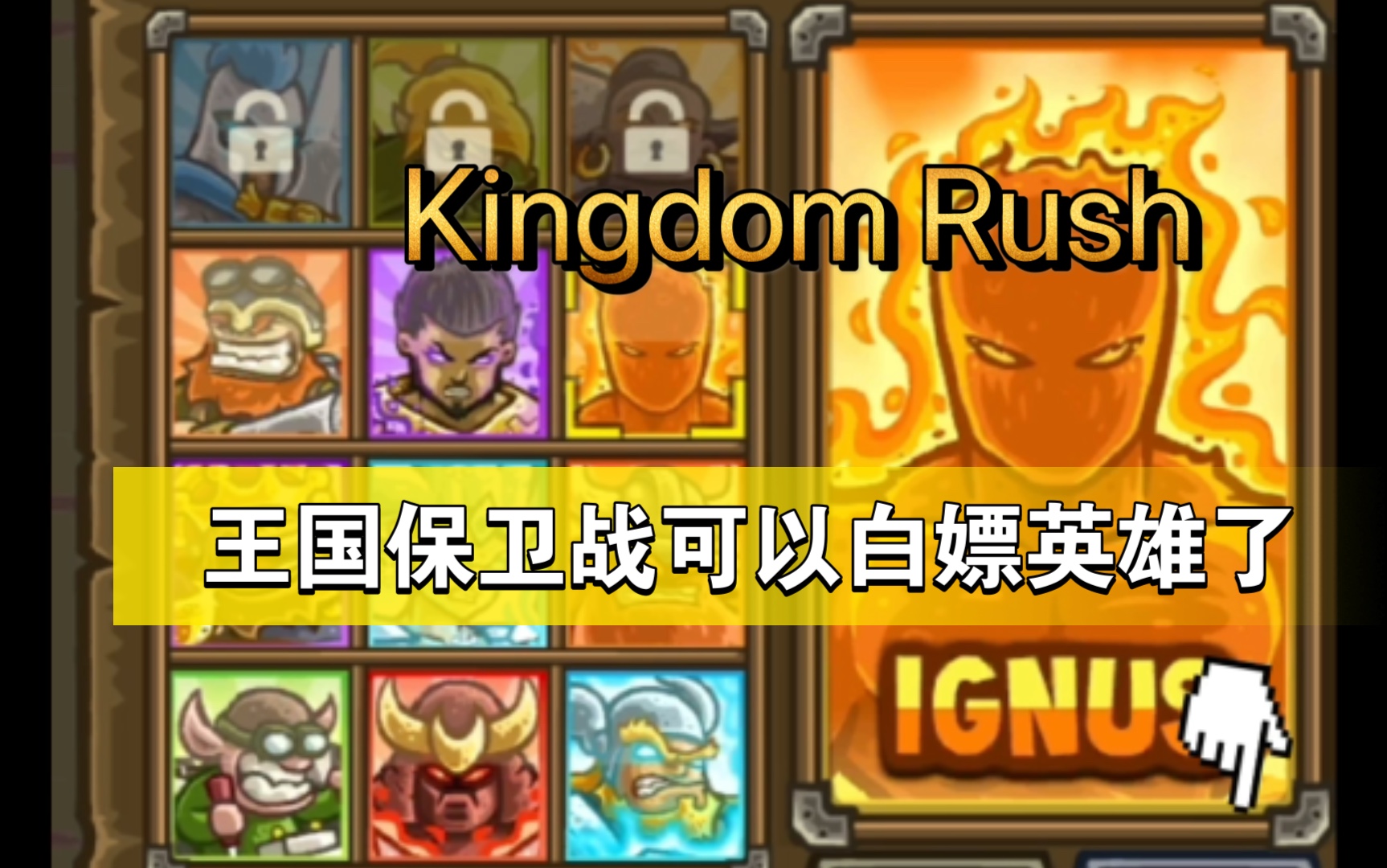 攻略关键_kingdomrush16关攻略_攻略关系一般指什么人