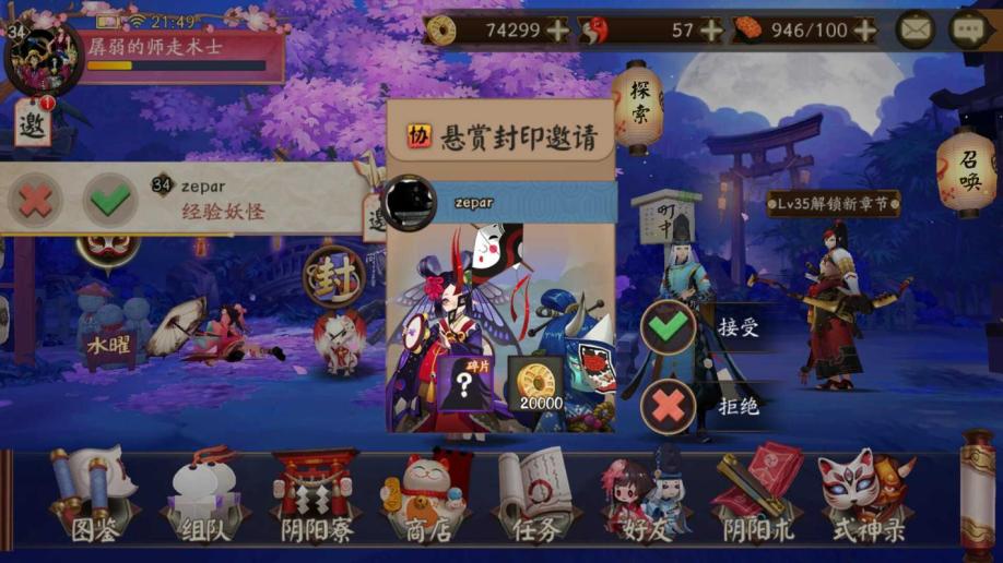 阴阳师买ssr号要注意什么_阴阳师买号有意思吗_买阴阳师号注意什么
