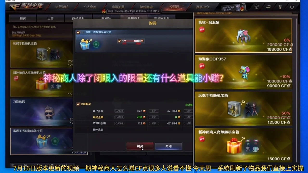 穿越火线刷枪2021_穿越火线怎么刷cf点 2024年_cf刷cf点2020