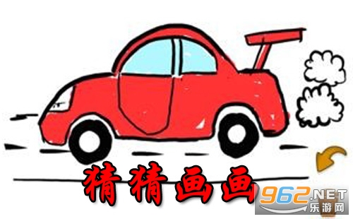 跑男画图猜词_跑男画画猜词题目_跑男你画我猜游戏规则