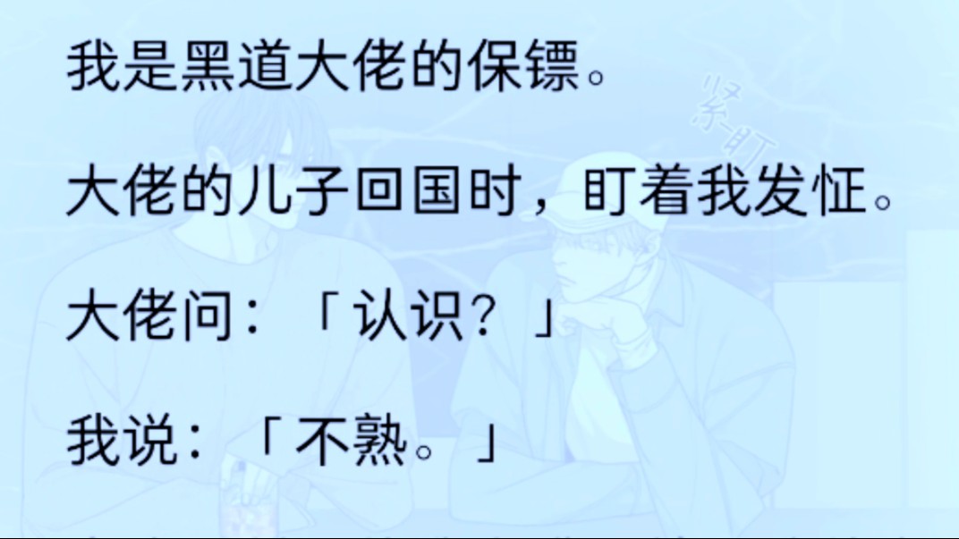 黑道大佬攻警察强受有一系列_黑道老大攻警察受_黑道大佬攻强强