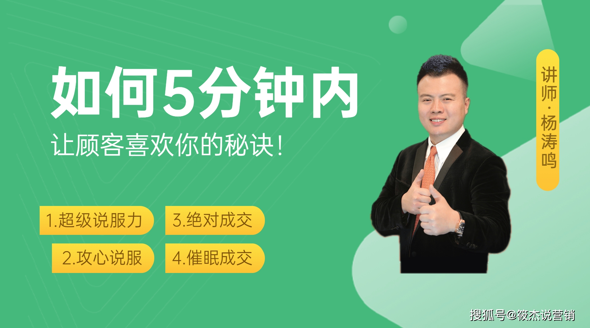 超级说服力听100遍_说服力11天打造超级口才_说服力视频