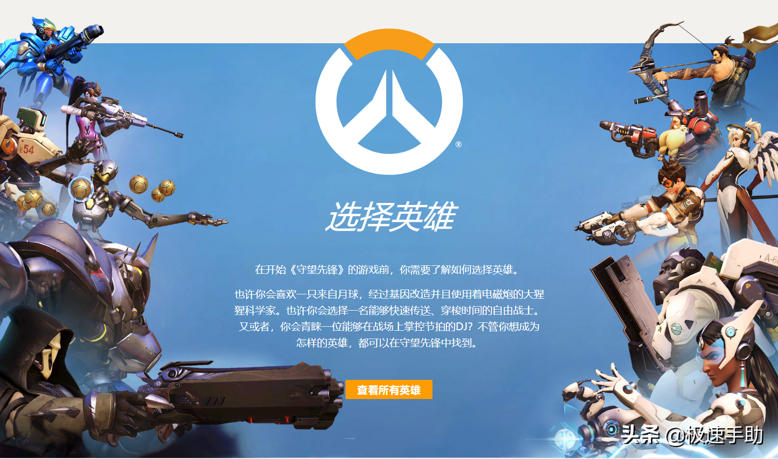 畅玩守望先锋的配置_守望先锋用什么配置_守望先锋什么配置能玩