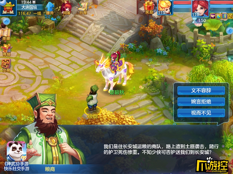 神武可以组cp吗_神武日常队伍需要封系吗_神武3现在可以三开组队了吗
