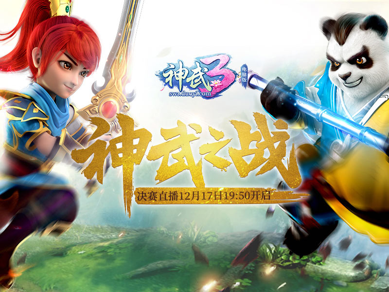 神武3现在可以三开组队了吗_神武日常队伍需要封系吗_神武可以组cp吗