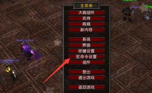 魔兽世界原地挂机刷怪宏_魔兽世界挂机宏_魔兽世界挂机宏 挂机就是这么简单