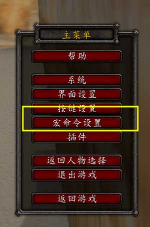 魔兽世界挂机宏 挂机就是这么简单_魔兽世界挂机宏_魔兽世界原地挂机刷怪宏