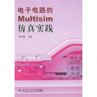 仿真模拟电路软件下载_仿真模拟电路软件手机版_电路模拟仿真软件