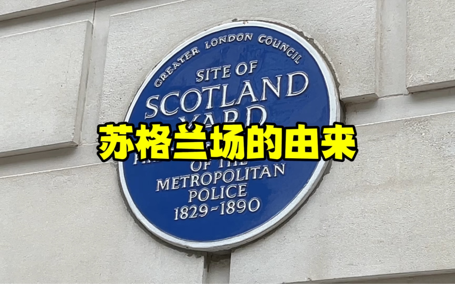 苏格兰游戏_苏格兰场桌游_苏格兰场桌游