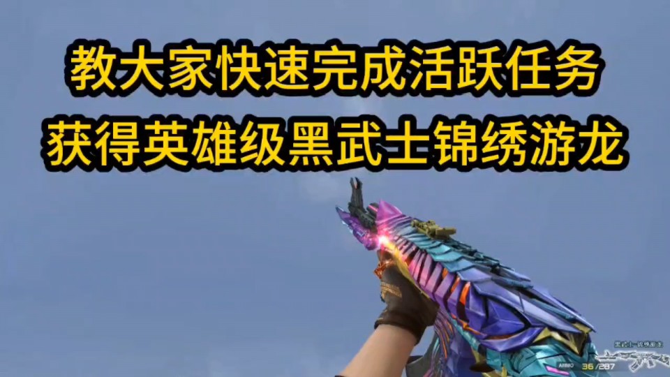 手游黑武士要多少钥匙_手游黑武士抽奖_cf手游黑武士