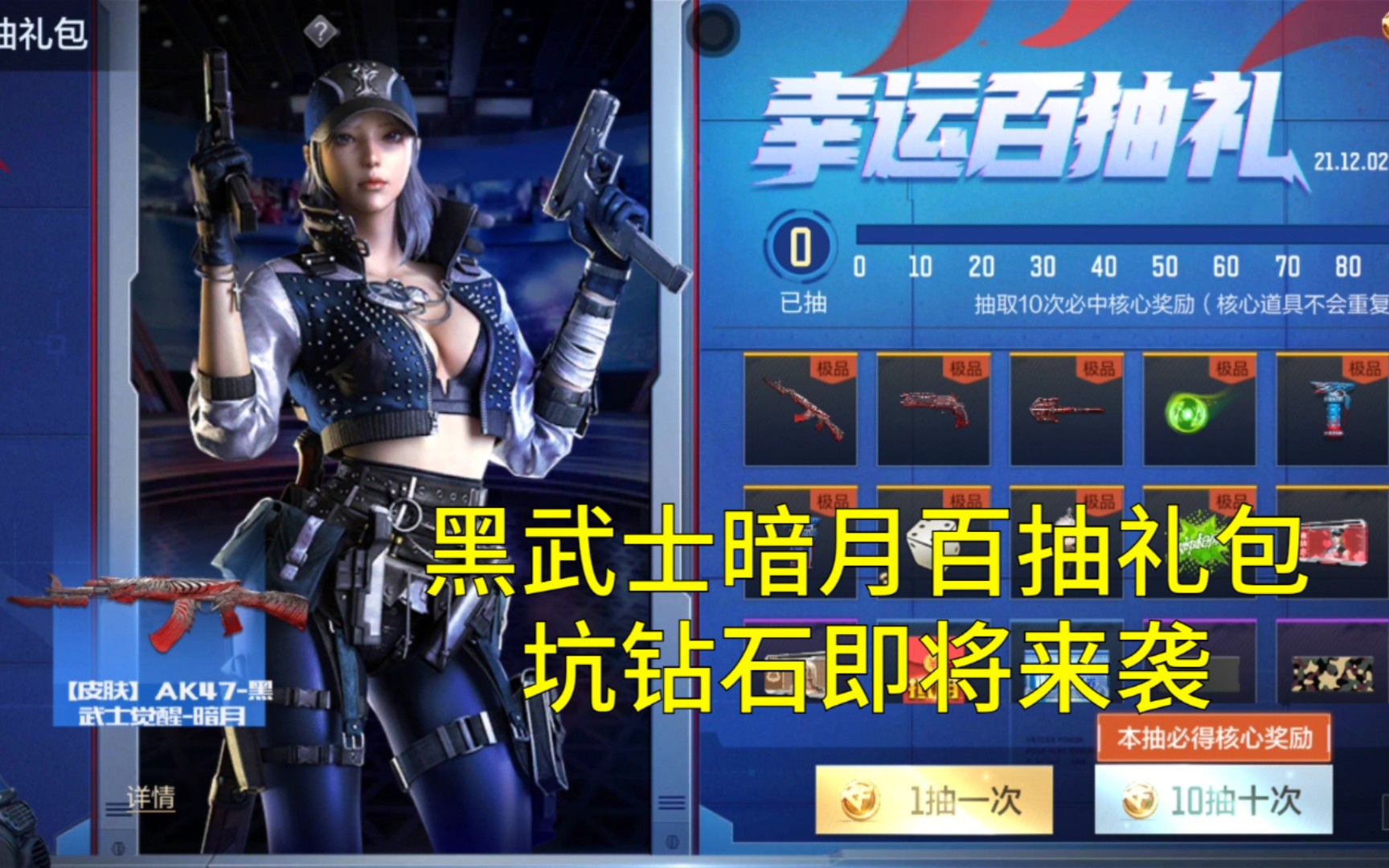 手游黑武士要多少钥匙_cf手游黑武士_手游黑武士抽奖