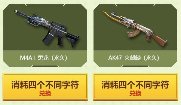 cf手游m4a1黑龙多少钱_cf手游黑龙这把枪怎么样_cf手游m4黑龙多少钱一把
