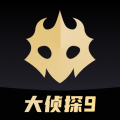 百变大侦探安卓版 百变大侦探安卓版