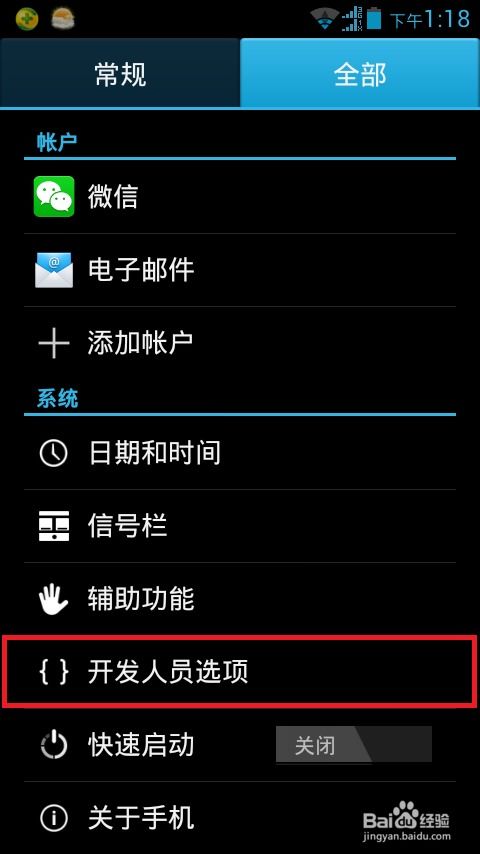 安卓系统自动关闭app,安卓系统自动关闭app的原因及解决方法