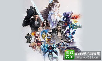 星实力游戏