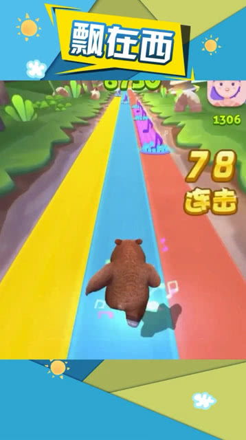 快点跑游戏