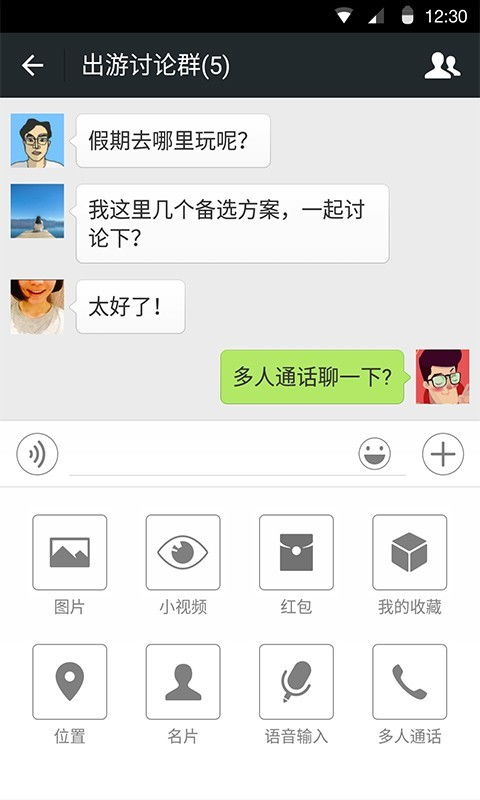 微信最新版 微信最新版