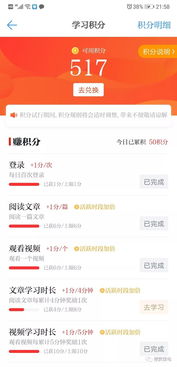 查积分
