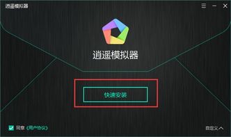 好用的安卓模拟器 好用的安卓模拟器
