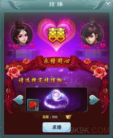 什么手游游戏可以结婚 什么手游游戏可以结婚