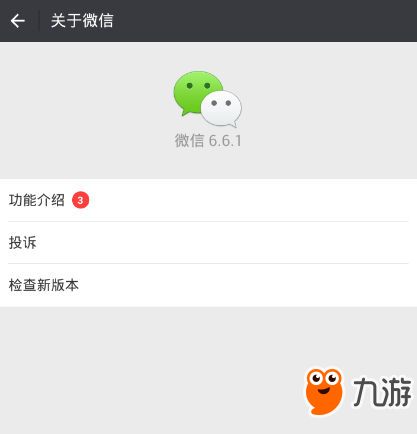 打游戏微信跳出来 打游戏微信跳出来