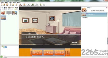 手机橙光游戏制作工具 手机橙光游戏制作工具