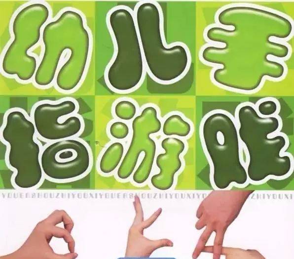 幼儿园律动小游戏 幼儿园律动小游戏