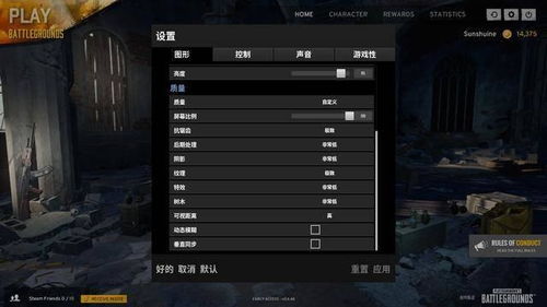 游戏帧延迟