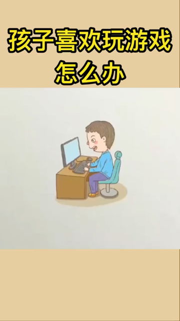 玩游戏不好的原因