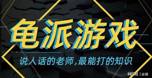 团队效率游戏