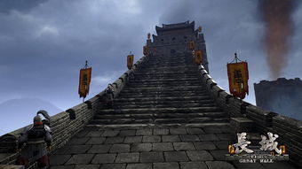 驻守长城游戏