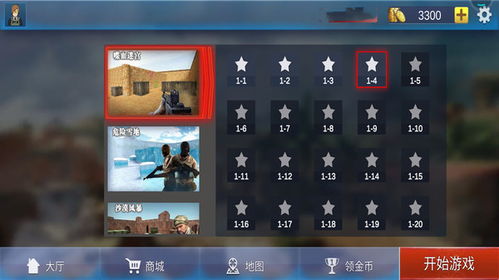生存避难游戏
