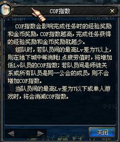 cof游戏